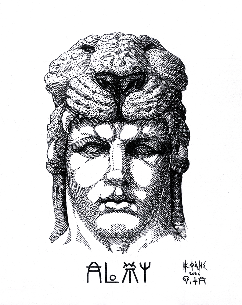 Ηρακλής Γραμμική Β